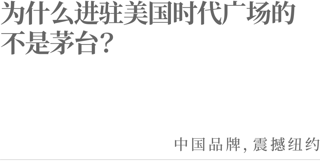 茅台出海真正境况：就像晚清老佛爷摆在桌上的西洋钟——不是用来看时间的