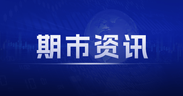 美国原油库存超预期增加，成品油库存意外上行，油价震荡偏强